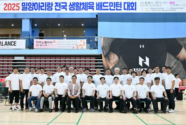 지난 16일 밀양시배드민턴경기장에서 개최된 2025 밀양아리랑배 전국배드민턴대회 내빈 기념 촬영 /밀양시