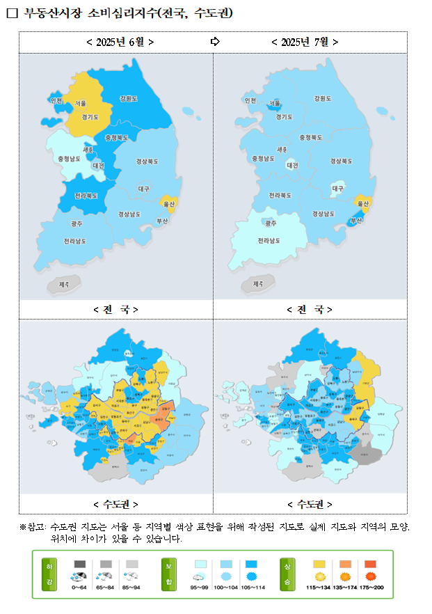 2025년 7월 부동산시장 소비자 심리조사. 2025.8.17. 국토연구원 제공