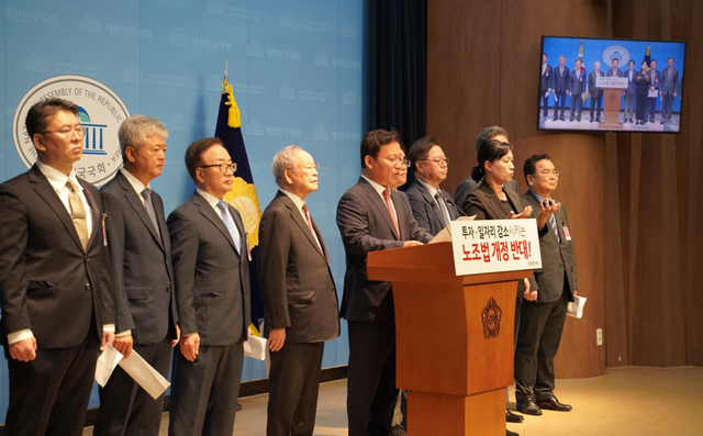 경제경체와 김형동 국회의원은 18일 공동 기자회견을 통해 민주당이 밀어붙이는 노조법 개정안은 단순한 입법이 아니라 근로계약 당사자가 아님에도 사용자의 책임을 지우고, 고도의 경영판단까지 파업대상에 포함시키는 심각한 독소 조항을 담고 있다고 지적했다. 김형동 페이스북.