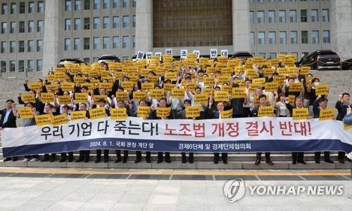 경제 6단체와 업종별 단체가 지난 1일 국회 본관 앞 계단에서 국민의힘 김형동 의원과 함께 노란봉투법 반대 결의대회를 열고 있다. 연합뉴스