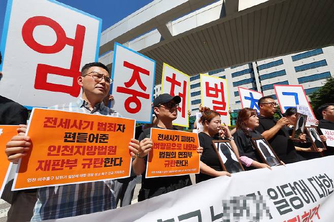 지난해 7월 29일 오전 인천 미추홀구 인천지방검찰청 앞에서 미추홀구 전세사기 피해대책위가 긴급 기자회견 열고 전세사기 '건축왕'의 징역 7년으로 감형한 2심 선고 대한 검찰의 상고를 촉구하고 있다. (사진=연합뉴스)