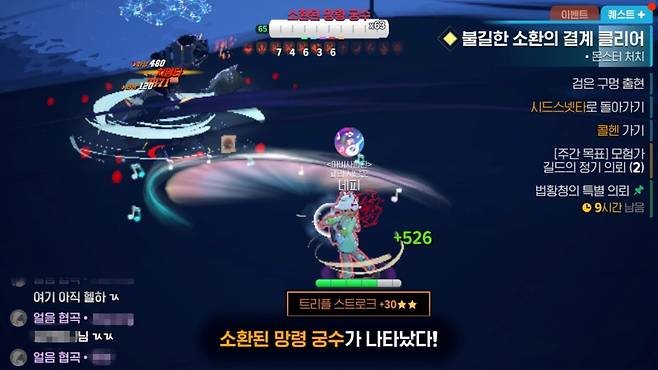 - 까다로운 개인 미션 중 하나인 소환결계 5회 파괴 "방심하면 1시간 대기가 기다린다"