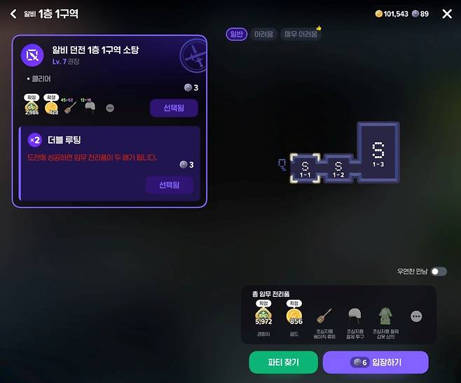 - 은동전 60개로 20회 클리어가 가능한 알비 던전 1층 1구역 "던전 클리어 과제엔 모두 통용되는 팁이다"