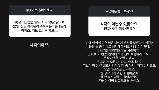 (황석희 SNS 갈무리)