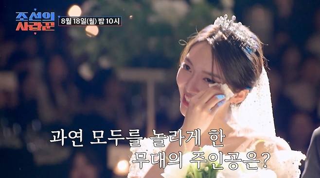 TV조선 '조선의 사랑꾼'