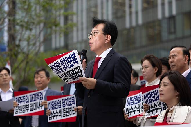 송언석 국민의힘 비상대책위원장 겸 원내대표를 비롯한 의원들이 18일 오후 서울 종로구에 마련된 김건희 특검팀(특별검사 민중기) 사무실 앞에서 현장 비상의원총회 및 야당탄압 정치보복 압수수색 항의방문을 하고 있다. 2025.8.18/뉴스1 ⓒ News1 이승배 기자