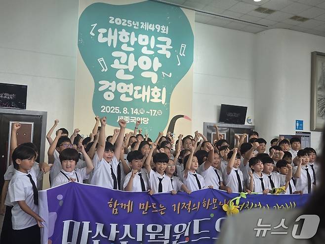 여주시에서 14~17일 열린 제49회 대한민국 관악경연대회.