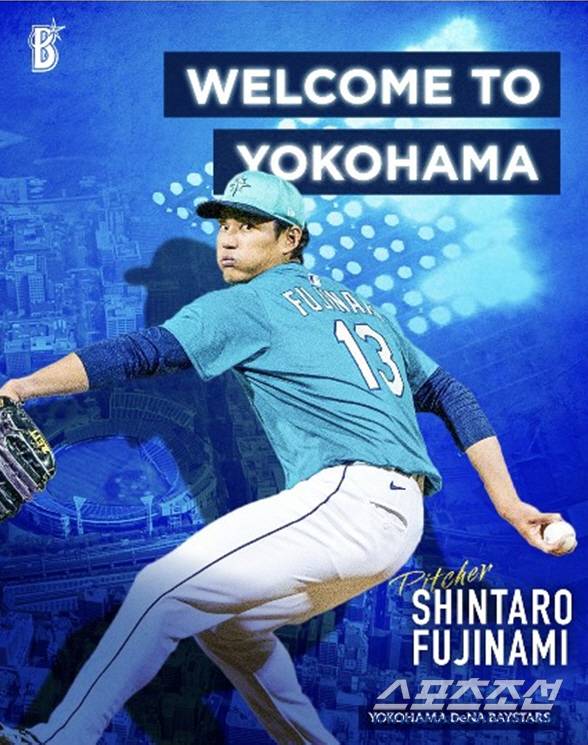 시애틀에서 방출된 후지나미는 지난달 요코하마와 계약했다. 3년 만에 일본프로야구에 복귀했다. 사진캡처=요코하마 베이스타즈 SNS