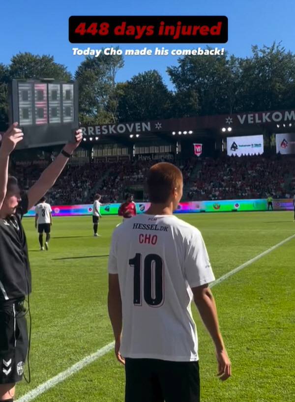 출처=미트윌란 SNS 캡쳐