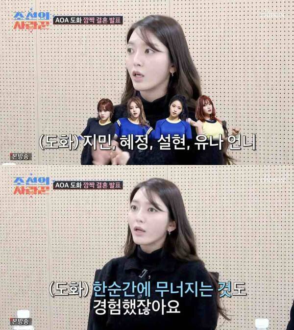 ⓒTV조선 '조선의 사랑꾼'