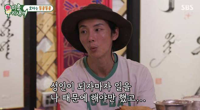 '미운 우리 새끼' 시윤, 어린 엄마의 눈물(미우새) SBS&nbsp;