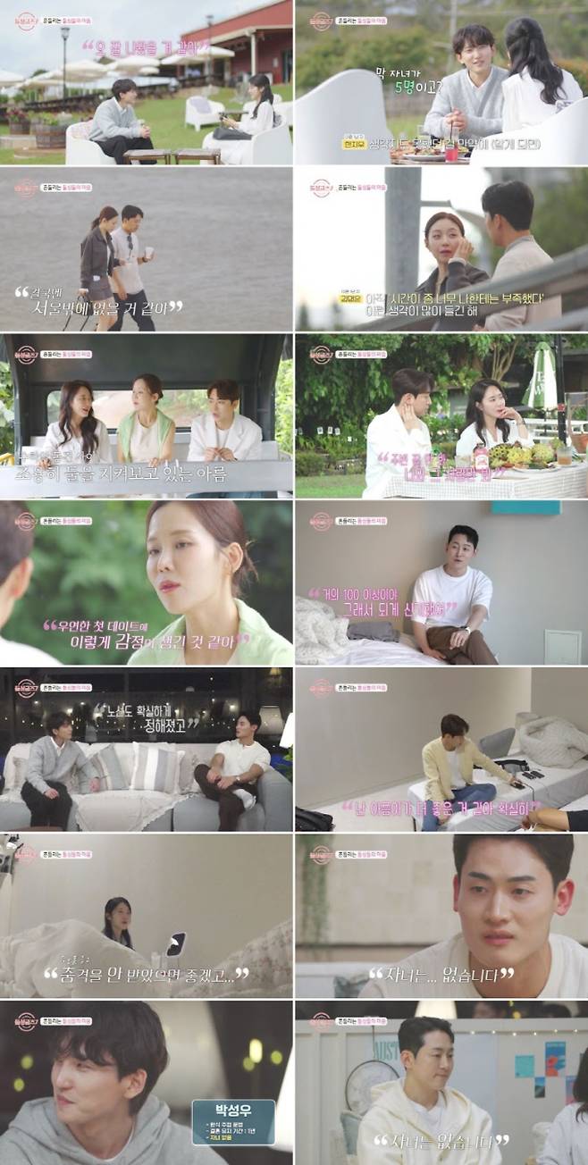 ‘돌싱글즈7’ 돌싱남 5인 무자녀 (사진: MBN)