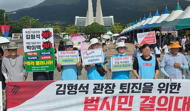 김형석 관장 사퇴 촉구하는 시민단체 회원들./뉴스1