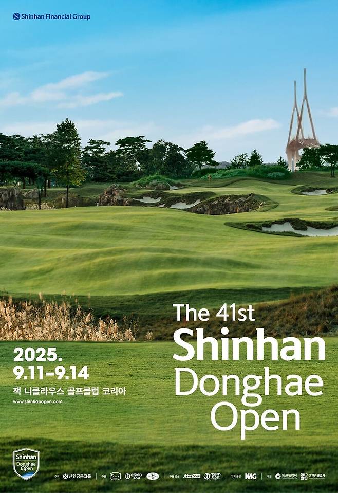 41회 신한동해오픈 포스터.