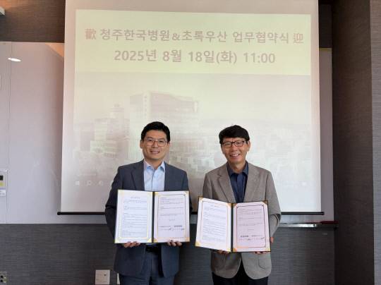 왼쪽부터 청주한국병원 송준오 기획총괄이사, 초록우산 청주사회복지관 한전복 관장. 초록우산 청주사회복지관 제공