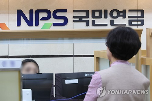 서울 서대문구 국민연금공단 서울북부지역본부 종합상담실 모습  [연합뉴스 자료사진]