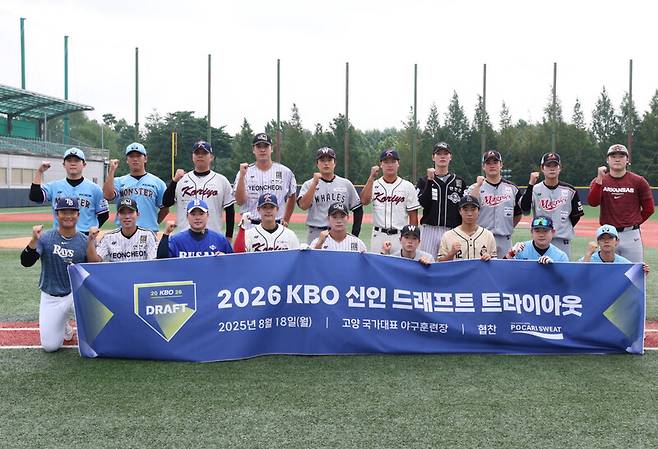 2025 KBO 신인드래프트 트라이아웃에 참가한 선수들. KBO 제공