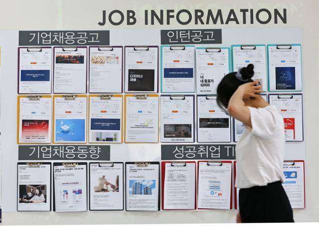 7월 24일 서울 한 대학교 일자리센터에 기업들의 채용공고 안내문이 붙어 있다. 뉴시스