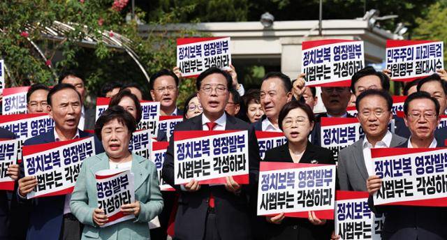 송언석(가운데) 비상대책위원장 겸 원내대표를 비롯한 국민의힘 의원들이 18일 서울 서초구 서울중앙지법 앞에서 열린 현장 비상의원총회에서 규탄 시위를 하고 있다. 뉴스1
