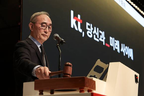 KT 연구개발센터에서 김영섭 KT 대표가 제43기 정기 주주총회를 진행하고 있다. [사진=KT]