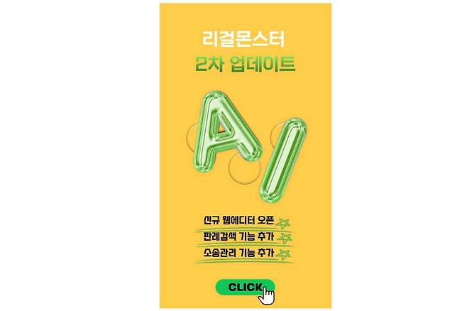 레몬은 최근 2차 업데이트를 마무리했다 / 출처=로봇
