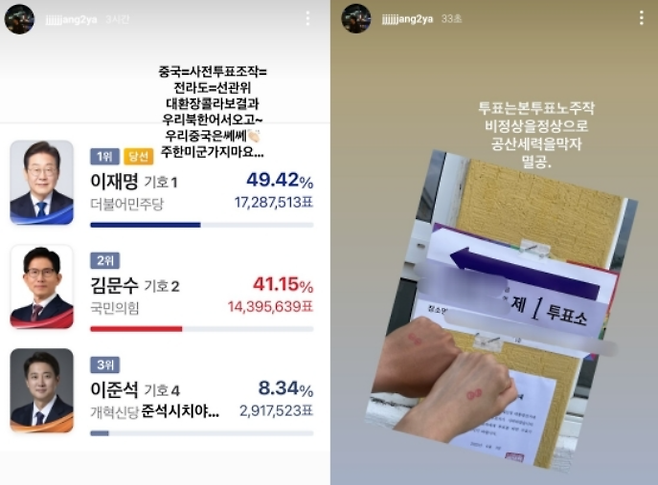 양궁 국가대표 장채환이 SNS에 올렸던 게시물