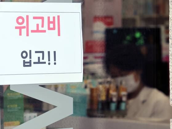 서울 강남구 한 약국에 위고비 입고 안내문이 붙어있다. 뉴스1
