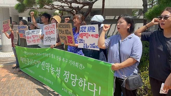 세종시 정부청사 앞에서 천막농성을 벌여온 새만금신공항 백지화공동행동은 18일 대전지방법원 앞에서 기자회견을 열고 항소심 선고를 앞두고 1심 판결의 부당성을 강하게 비판하고 있다. 새만금신공항 백지화공동행동 제공