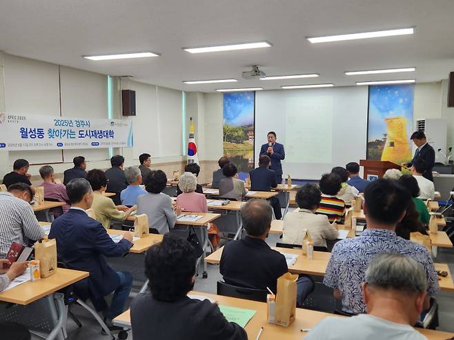 월성동 찾아가는 도시재생대학 현장 모습. 경주시 제공