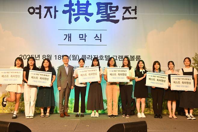 개막식에서 경품을 받은 선수들. 한국기원 제공