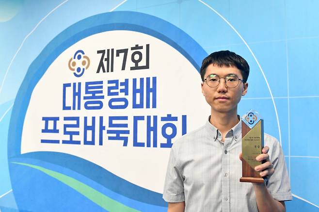 대통령배 우승을 차지한 변상일 9단. 한국기원 제공