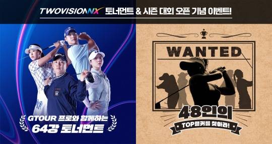 /골프존