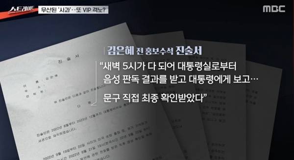 ▲ 2025년 8월17일 MBC 스트레이트 보도화면 갈무리.