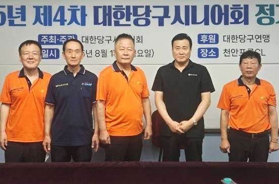 지난 14일 충남 천안 프롬CL당구클럽에서 회원 40여명이 참가한 가운데 ‘2025 당구시니어연맹 4차 정기평가전’이 열렸다. (왼쪽부터) 공동3위 김창호, 공동우승 조현세, 대한당구시니어연맹 김영택 운영위원장(충남당구연맹 회장), 공동우승 박용호, 공동3위 정주택. (사진=대한당구시니어연맹)