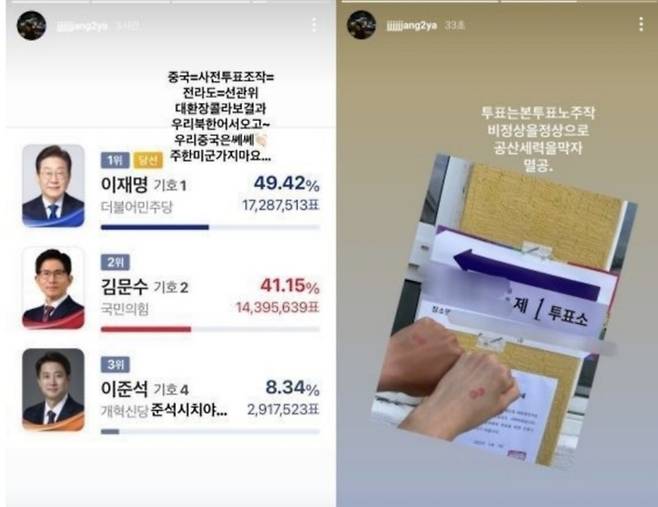 [사진출처 = SNS]