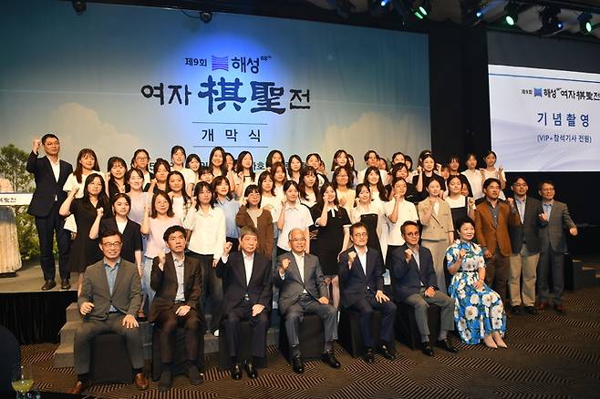 18일 중구 플라자호텔에서 해성그룹 단재완 회장을 비롯한 임직원과 한국기원 한상열 부총재와 양재호 총장, 이창호 9단, 한종진 프로기사협회장, 이광순 한국여성바둑연맹 회장 등 프로·아마 선수 150여 명이 참석해 해성 여자기성전 개막식을 마친 뒤 기념 촬영을 하고 있다. 한국기원