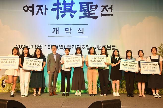 제9회 해성 여자기성성전 개막식에서 2행시 영상을 올린 선수들이 경품을 지급 받은 후 단체 사진을 찍고 있다. 한국기원