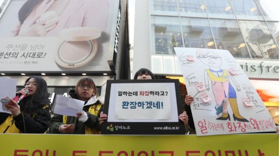 ‘동일노동 동일임금 동일민낯’ 기자회견. (사진=연합뉴스)