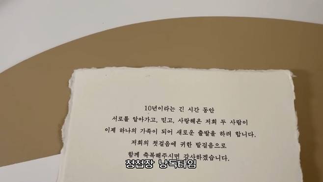 김가은이 윤선우와 10년 열애 끝에 오는 10월 결혼한다. /사진=유튜브 갈무리