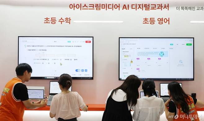 13일 서울 강남구 삼성동 코엑스에서 열린 '제16회 2025 에듀플러스위크 미래교육박람회'를 찾은 관람객들이 전시 부스를 둘러보고 있다.  '2025 에듀플러스위크 미래교육박람회'는 한국과 미국, 영국, 폴란드, 싱가포르 등 15개국 170여 교육기업·기관·단체가 참여해 2000여 교육솔루션을 전시하며 오는 15일까지 진행된다. /사진=김창현 chmt@