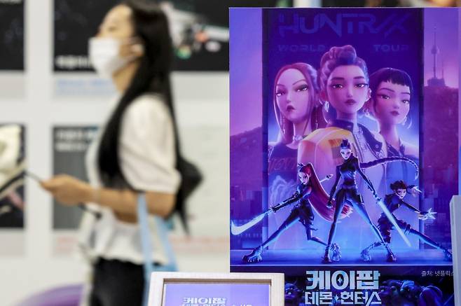 12일 서울 종로구 서울마이소울샵에 마련된 '케이팝 데몬 헌터스' 테마의 서울굿즈존 앞을 시민들이 지나고 있다. /사진=뉴시스