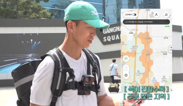 가수 션이 배달 알바를 체험했다. /유튜브 채널 '션과 함께' 캡처