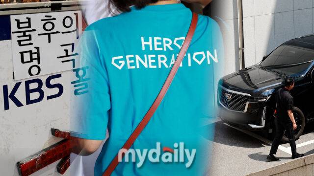 임영웅과 영웅시대 / 마이데일리