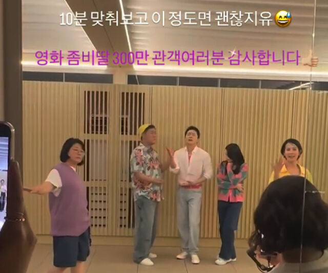 10분 연습하고 춘 춤으로 알려져 모두를 놀라게 했다. / 조여정 소셜미디어