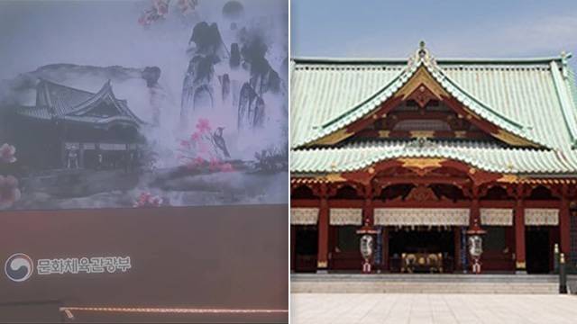 지난 5월 문화체육관광부가 ‘세종대왕 나신 날’(5월15일)을 기념해 만든 영상에 일본 신사 이미지가 포함돼 논란이 됐다. [온라인 커뮤니티 갈무리]