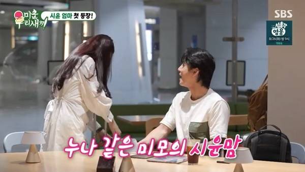 SBS ‘미운 우리 새끼’ 캡처