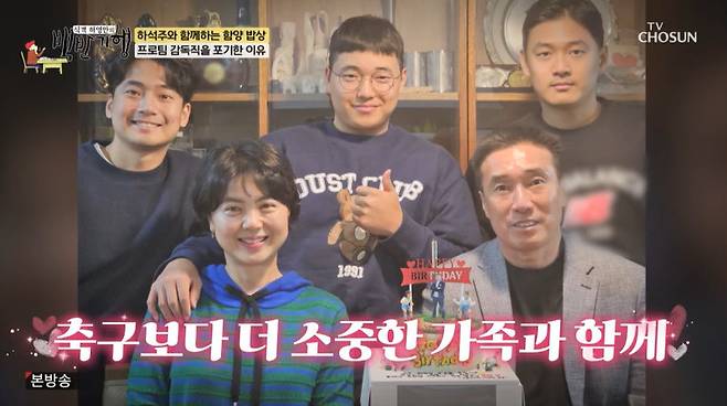 TV조선 ‘식객 허영만의 백반기행’ 캡처