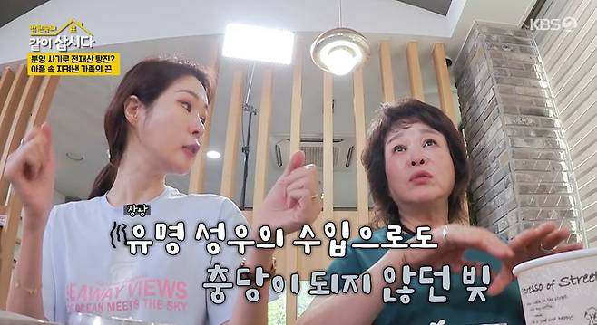 KBS 2TV ‘박원숙의 같이 삽시다’ 캡처