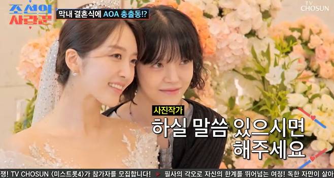 TV조선 ‘조선의 사랑꾼’ 캡처