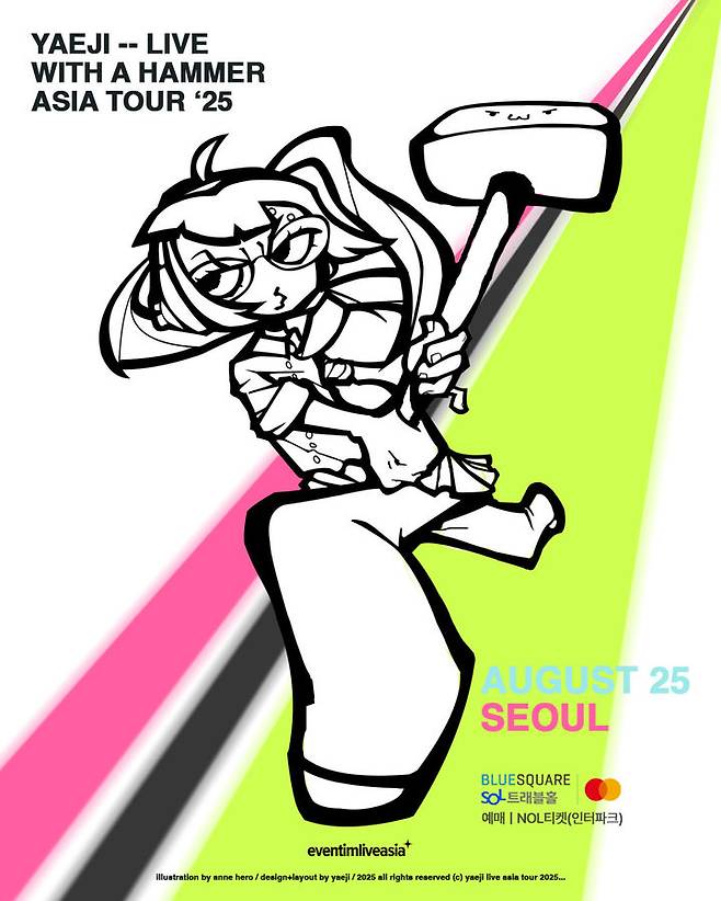 [서울=뉴시스] 예지(YAEJI) 내한공연 포스터. (사진 = 이벤팀라이브코리아 제공) 2025.08.18. photo@newsis.com *재판매 및 DB 금지